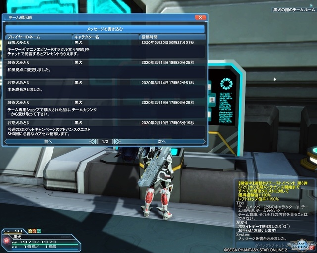 pso20200325_002759_009.jpg