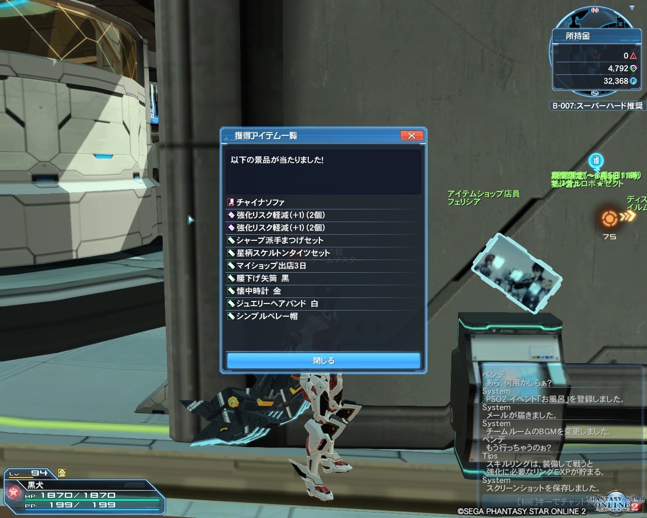 年7月日 7月21日の日記 Pso2チーム黒犬の館のブログ